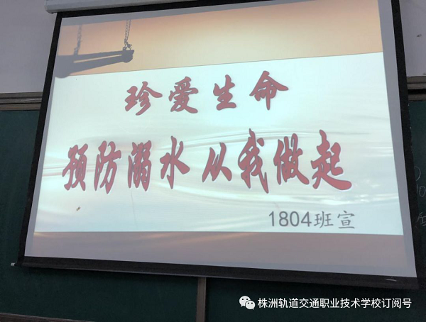 防溺水安全教育——家長(zhǎng)，孩子務(wù)必知道