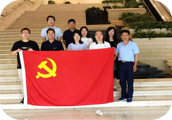 “了解城市發(fā)展、牢記時(shí)代使命”-我校黨支部參觀株洲市規(guī)劃展覽館