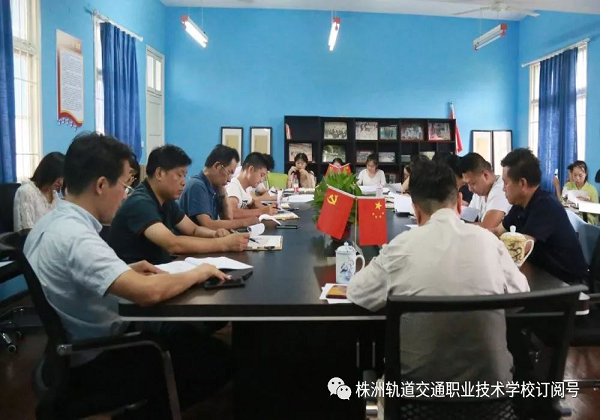 開學(xué)第一天，教職工工作會(huì)議！