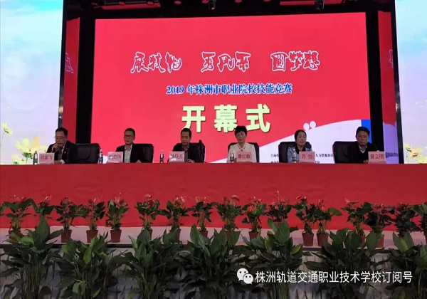 熱烈祝賀我校曾亮同學榮獲2019年株洲市職業(yè)學校技能大賽三等獎