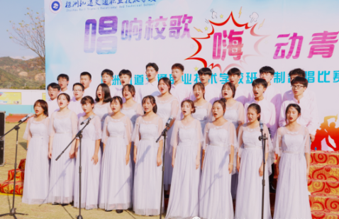 “唱響校歌 嗨動青春”-2020級秋季學(xué)期校級班級合唱比賽紀(jì)實
