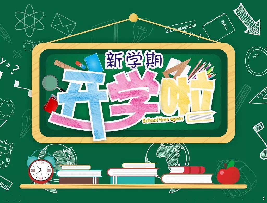 株軌職校2022年春季學期學生報到須知