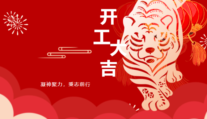 凝神聚力，秉志前行，奮力開創(chuàng)“打造品質(zhì)株軌工作新局面”開學(xué)工作會(huì)議