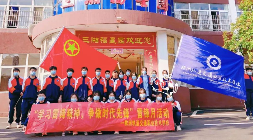 學(xué)習(xí)雷鋒月-學(xué)習(xí)雷鋒精神，爭(zhēng)做時(shí)代先鋒