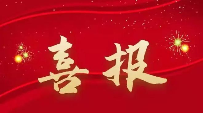 喜報(bào) | 我校教師在2022 年株洲市中等職業(yè)學(xué)校公共基礎(chǔ)課教學(xué)設(shè)計(jì)及說課比賽現(xiàn)場(chǎng)賽中榮獲一、二、三等獎(jiǎng)！