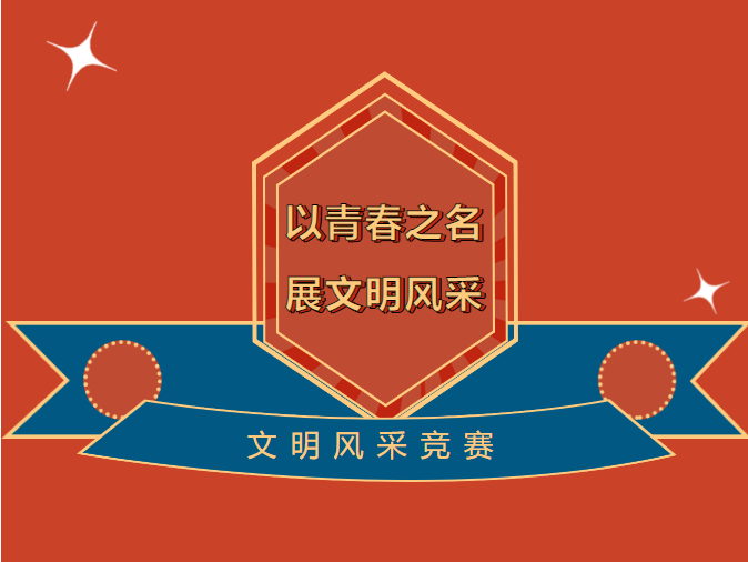 喜報(bào)-我校在2022年株洲市職業(yè)學(xué)校“文明風(fēng)采”比賽中喜獲佳績！