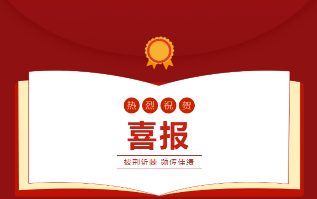 喜報——熱烈祝賀株軌Infinite啦啦操隊榮獲2023年株洲市“文明風(fēng)采”啦啦操大賽一等獎（第一名）