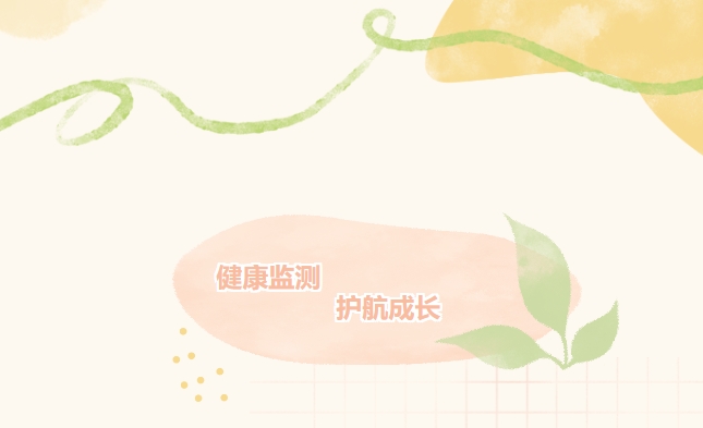 健康監(jiān)測(cè)，護(hù)航成長(zhǎng)——我校開展2024年學(xué)生常見病和健康影響因素監(jiān)測(cè)與干預(yù)工作