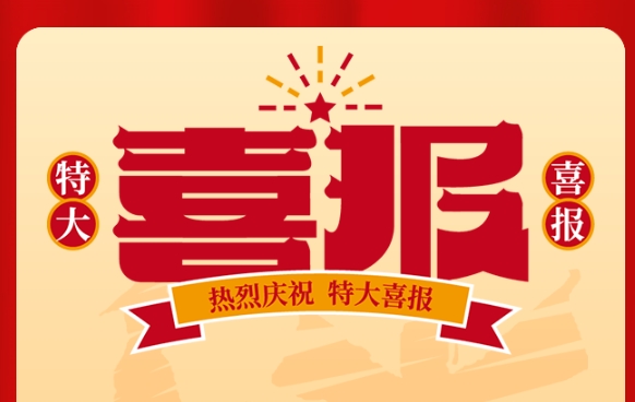 國(guó)家級(jí)榮譽(yù)“又又”+2——我校兩個(gè)案例入圍全國(guó)教師教學(xué)設(shè)計(jì)與展示活動(dòng)！