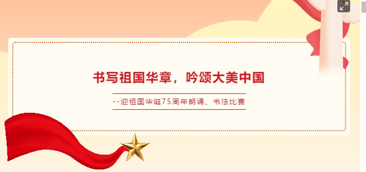 燃爆了！看株軌教師向祖國(guó)“花式”告白