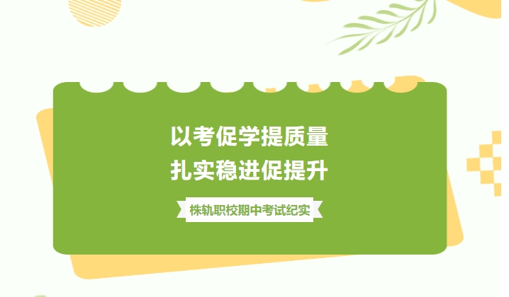 學(xué)期進(jìn)度條已過半，你認(rèn)真考試的樣子好美