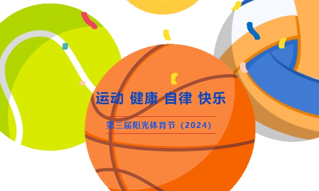 多圖直擊，株軌第三屆陽(yáng)光體育節(jié)我們“燃”動(dòng)全場(chǎng)！