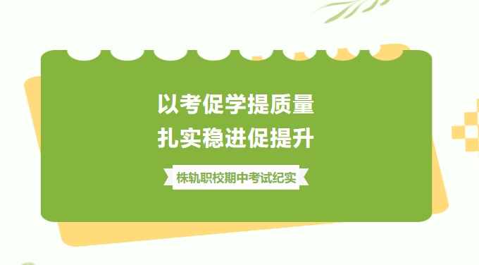 學(xué)期進(jìn)度條已過半，你認(rèn)真考試的樣子好美