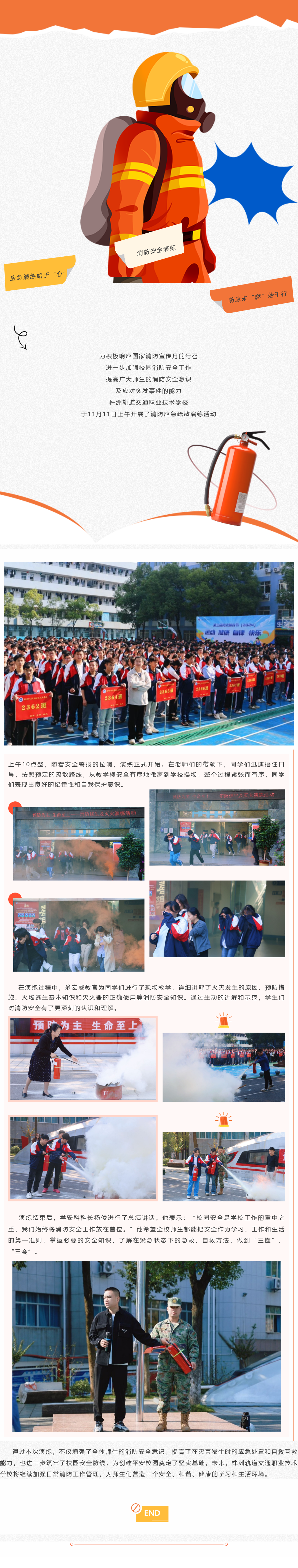 消防演習.png